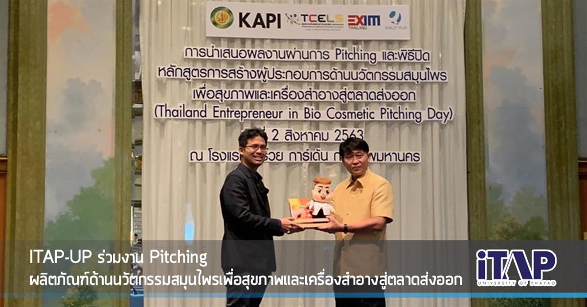 คณะพลังงานและสิ่งแวดล้อม มหาวิทยาลัยพะเยา